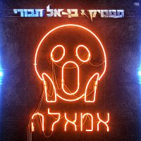 Static & Ben El – ?????