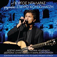 George Dalaras – O Giorgos Dalaras Tragoudai Stavro Kougioumtzi