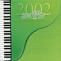 Přední strana obalu CD 2002 Gang Qin Lian Qu Piano Hits