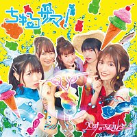 26Jino Masquerade – Churu Sama! [Special Edition]