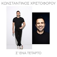 Konstantinos Christoforou – S' Ena Tetarto