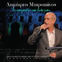 Dimitris Mitropanos – Ta Tragoudia Tis Zois Mou [Live]