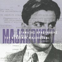 Stamatis Kraounakis – O Korios Tou Vladimir Majakovski [Remastered]