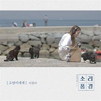Lee Jin Ah – Tongyeong Episode: To Cats (Music From "Sound Garden")