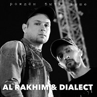 Přední strana obalu CD Рожден быть выше