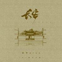 Přední strana obalu CD ?? [DJ????]