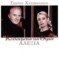 Alexia, Giorgos Hatzinasios – Keklismenon Ton Thiron