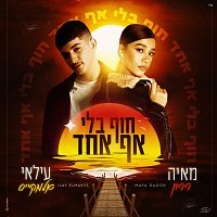 Ilay Elmakys, Maya Dadon – ??? ??? ?? ???