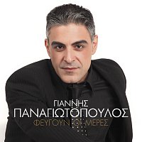 Giannis Panagiotopoulos – Fevgoun I Meres