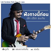 Lek Carabao – Fung Tang Nee Kon