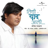 Mangesh Chavan – Tichi Yaad Aali