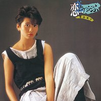 Yasuko Kuwata – Koi...Ufufu