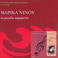 Marika Ninou – Ta Megala Portreta [Remastered 2001]