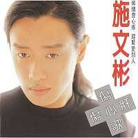 Michael Shih – Shang Xin Ge Shang Xin Gan