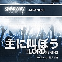 Gateway Worship – ??????