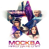 Various Artists.. – Moskva Nikogda Ne Spit (Original`nyy Saundtrek)
