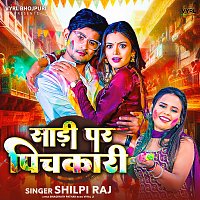 Shilpi Raj – Sadi Par Pichkari