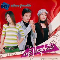- -, - -, Chhay Vireak Yuth – ភ្លៀងខុសខែ