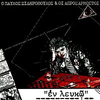 Pavlos Sidiropoulos, Oi Aprosarmosti – En Lefko [Remastered 2015]