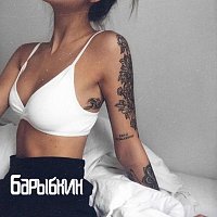 ????????? ?????????? – За любовь