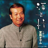 Osamu Miyaji – Sake Mujyo / Hi no Kawa