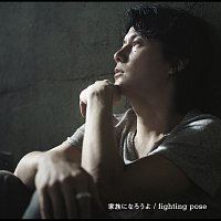 Masaharu Fukuyama – Kazokuninarouyo/Fighting Pose