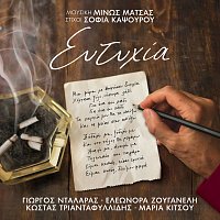 Minos Matsas, George Dalaras, Eleonora Zouganeli, Kostas Triantafillidis – Eftihia