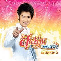 Přední strana obalu CD ?????????????