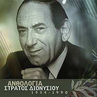 Stratos Dionisiou – Anthologia - Stratos Dionisiou