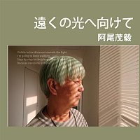 Shigetake Ao – Tookuno Hikarie Mukete