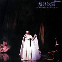 Fubuki Koshiji – Fubuki Koshiji 1980 Special Recital [Fubuki Koshiji 1980 Special Recital]