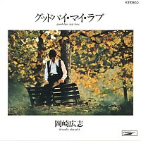 Hiroshi Okazaki – Goodbye My Love