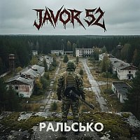 JAVOR 52 – РАЛЬСЬКО