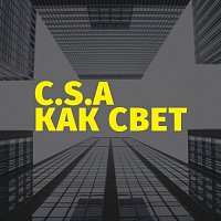 Přední strana obalu CD Как свет