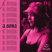 KALUSH – ? ????