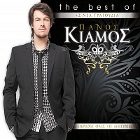 Panos Kiamos – Best Of... [CD]
