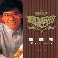 Přední strana obalu CD Zhen Jin Dian - Bennett Pang