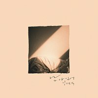 Lim Hyunsik – In your heart