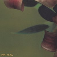 Magoo Swim – Magoo Swim