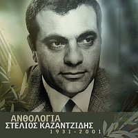 Přední strana obalu CD Anthologia - Stelios Kazadzidis