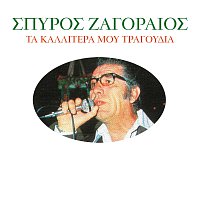 Spiros Zagoreos – Ta Kalitera Mou Tragoudia