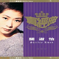 Přední strana obalu CD Zhen Jin Dian - Shirley Kwan