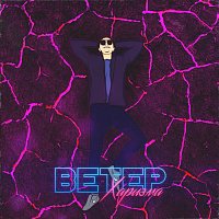 ?€$ – Ветер