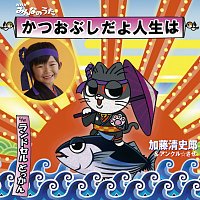 Seishiro Kato – Katsuobushi Dayo Jinsei Wa