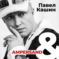 Pavel Kashin – Ampersand