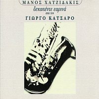 Giorgos Katsaros – Dekapente Earina