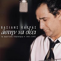 Vasilis Karras – Astin Na Lei - Ta Kalitera Tragoudia 1991-1995