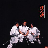 Kaientai – Wajinden