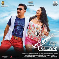 Ghibran – Uttama Villain (Telugu) [Original Motion Picture Soundtrack]