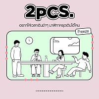 Přední strana obalu CD ?????????????????? ? ???????????????????? (Freeze)